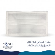 Face Mask - Cotton- Reusable / Washable - 1 Mask (individual packaging) White Color