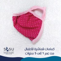 Face Mask - Cotton- Reusable / Washable -  For Kids - 1 Mask Pink